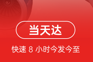 青岛胶东航空邮寄航空货运公司【机场