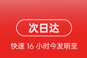 青岛胶东航空邮寄航空货运 航空货运